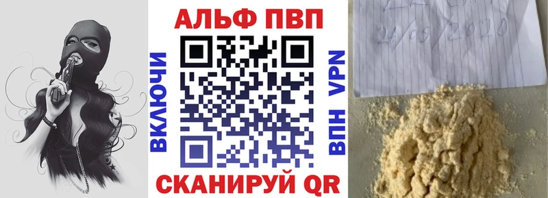 Наркотические вещества Новочеркасск Гашиш  A-PVP  Меф  Конопля 
