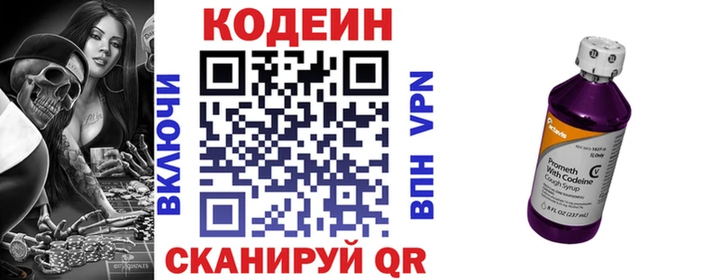 Кодеиновый сироп Lean напиток Lean (лин)  мега tor  Новочеркасск 