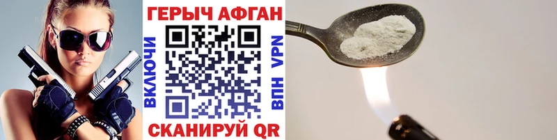 OMG вход  Новочеркасск  Героин Афган 