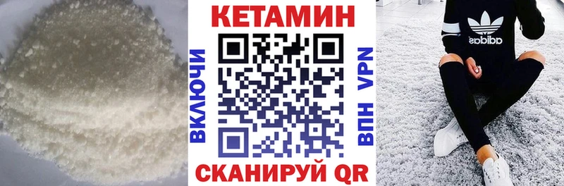 купить   Новочеркасск  КЕТАМИН ketamine 