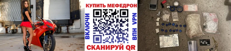 МЕФ VHQ  Новочеркасск 